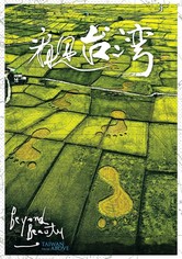 Beyond Beauty: Taiwan from Above