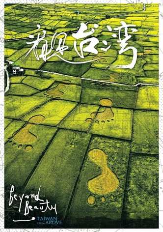 Beyond Beauty: Taiwan from Above
