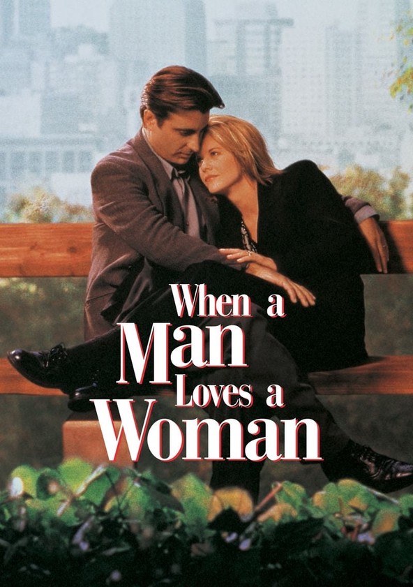 愛する 男 が 女 時 を 『男が女を愛する時』ルイス・マンドーキ監督（米1994）