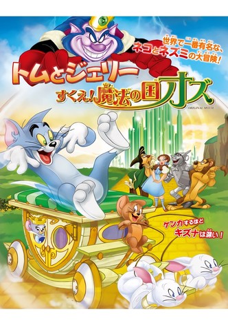 Tom and Jerry: Back to Oz