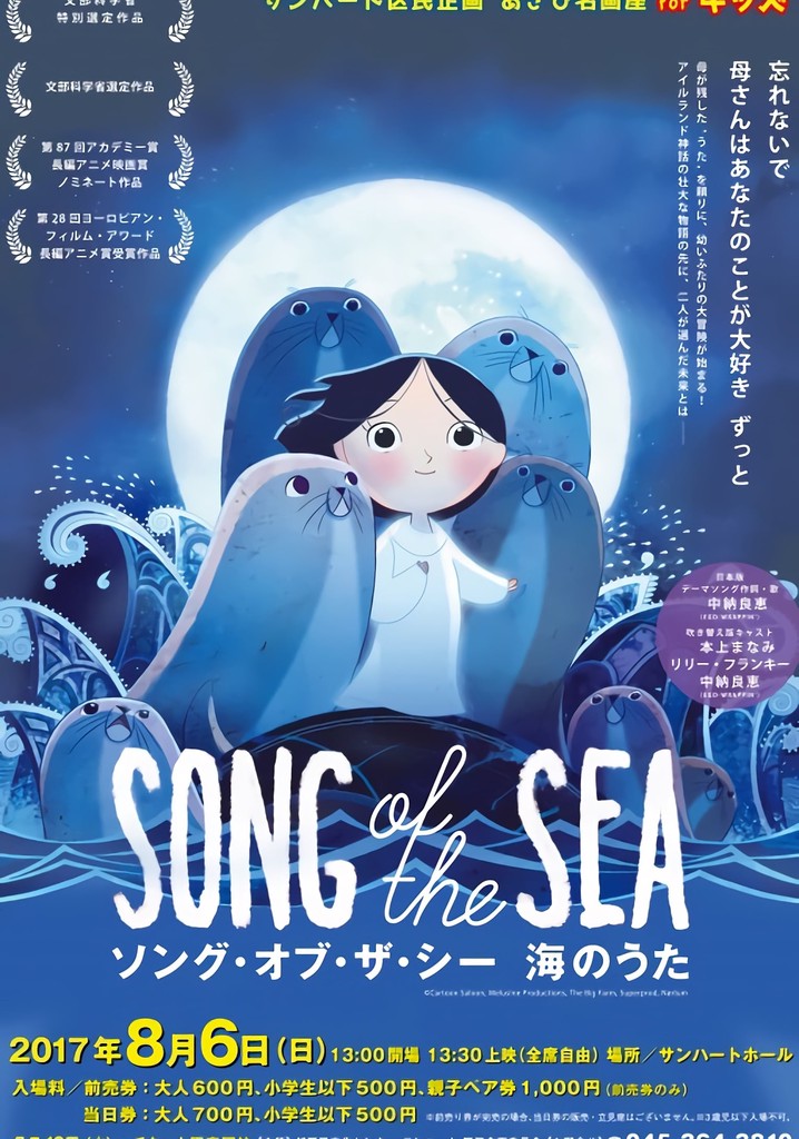 ソング・オブ・ザ・シー song of the sea 設定資料集 アートブック-