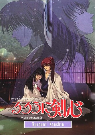 Kenshin le vagabond : Le Chapitre de la mémoire