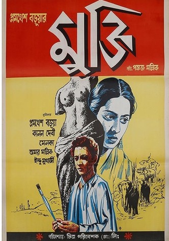 Mukti