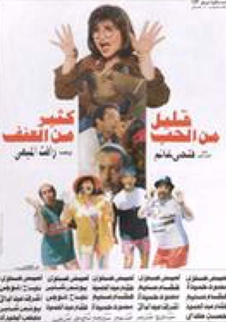 Too Little Love.. Too Much Violence