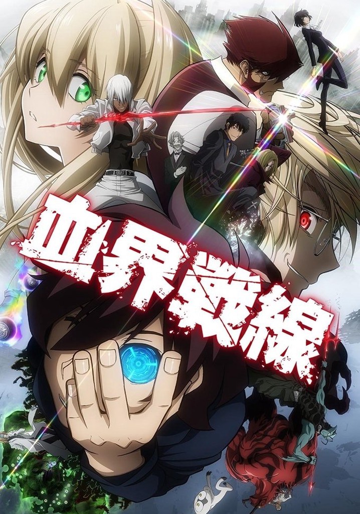 Blood Blockade Battlefront｜血界戦線｜Rare 血界戦線ドラマ 動画配信 オンライン 視聴 テレビ番組