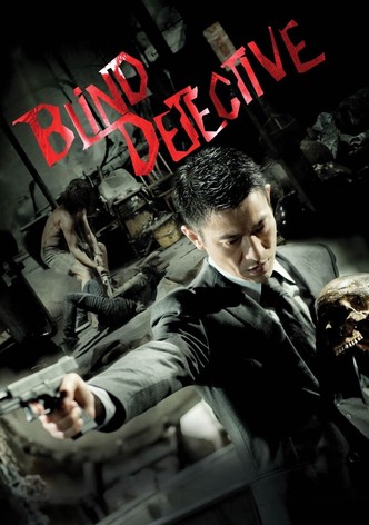 名探偵ゴッドアイ