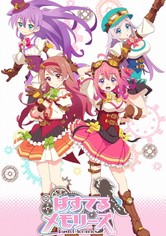 파스텔 메모리즈 - 시즌 1