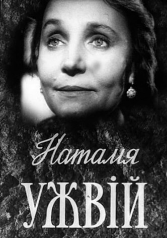 Natalia Uzhviy