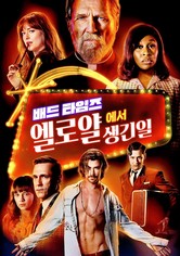 Bad Times at the El Royale