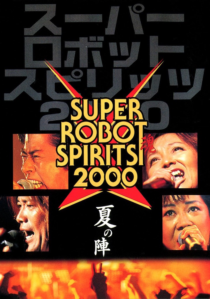 Super Robot Spirits 2000 -Summer Team-