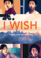 I Wish