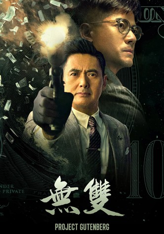 Detective dee the four heavenly kings full hot sale movie download in hindi