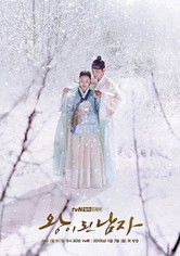 왕이 된 남자 - 왕이 된 남자