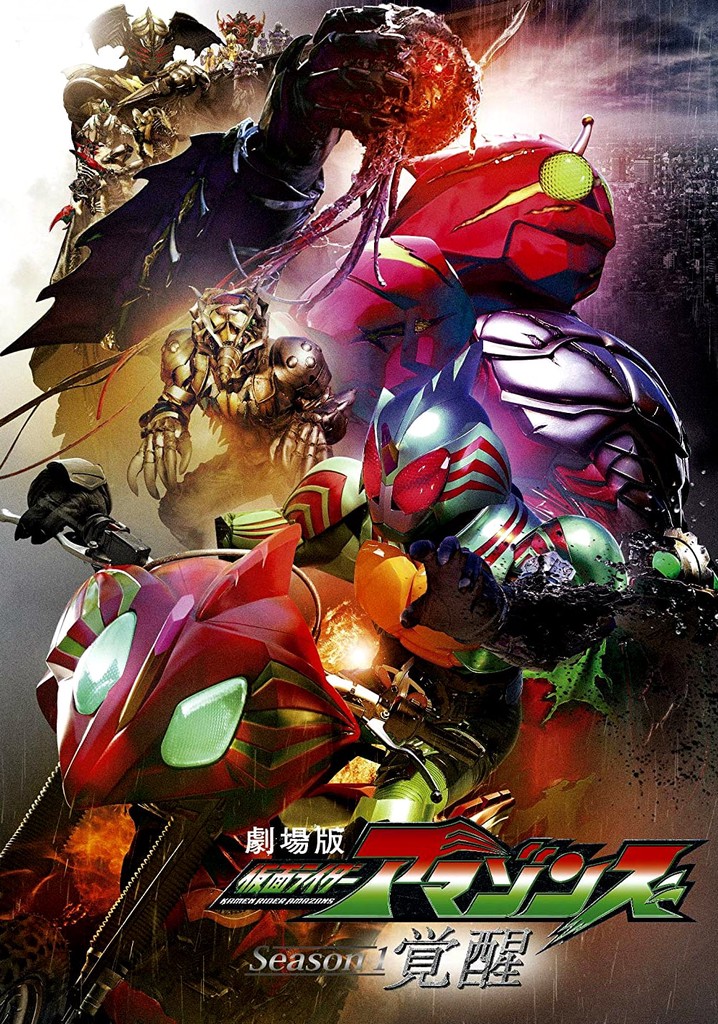 Kamen Rider Amazons Season 1 the Movie: Awakening