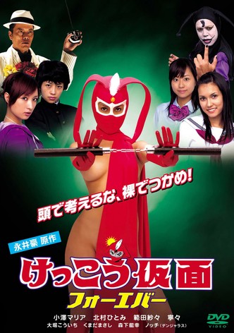 Kekko Kamen Forever