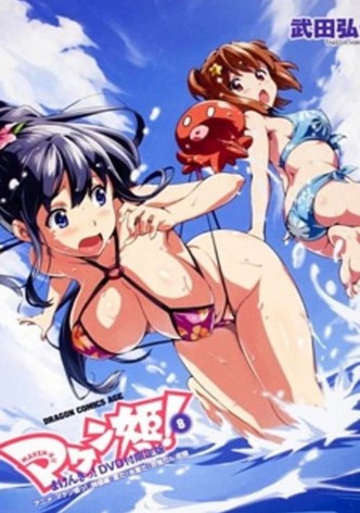 Maken-ki!  Takeru Turns into a Woman!? Naked on a Southern Island!