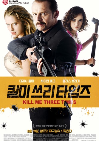 킬 미 쓰리 타임즈