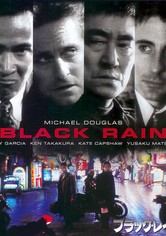 イヤー オブ ザ ドラゴン 映画 動画配信 ネット 視聴