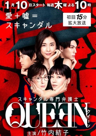 QUEEN: Scandal Senmon Bengoshi