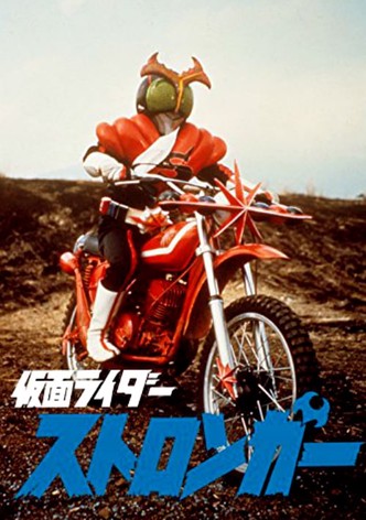 Kamen Rider Stronger: The Movie