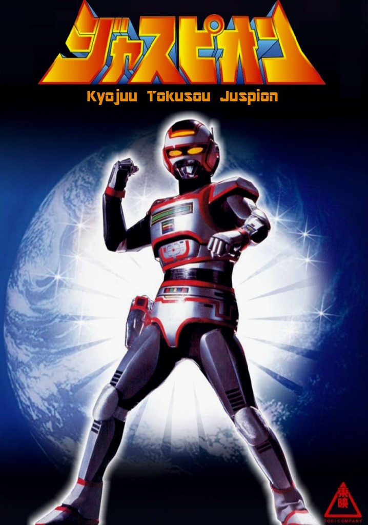 巨獣特捜ジャスピオン Vol.1 ［２枚組］DVD 1話〜12話収録 Amazon.co.jp: 巨獣特捜ジャスピオン Vol.1 [DVD] : 黒崎輝, 八