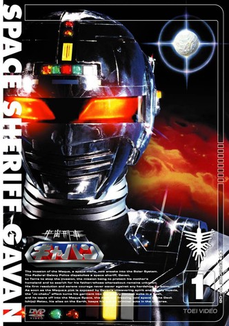 Space Sheriff Gavan