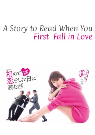 A Story to Read When You First Fall in Love