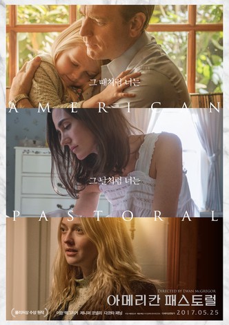 아메리칸 패스토럴