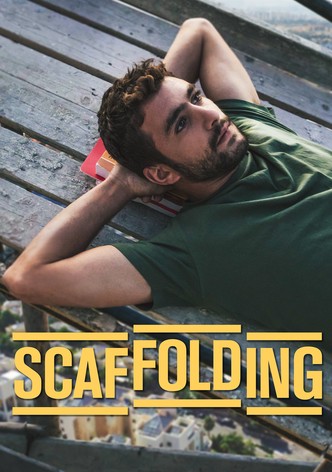 스캐폴딩