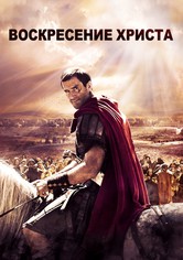 Восставший