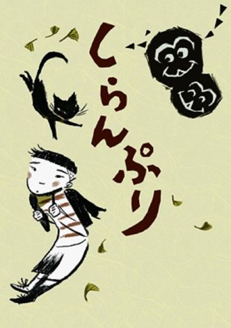 Pretending Not to See