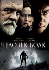 Человек-волк