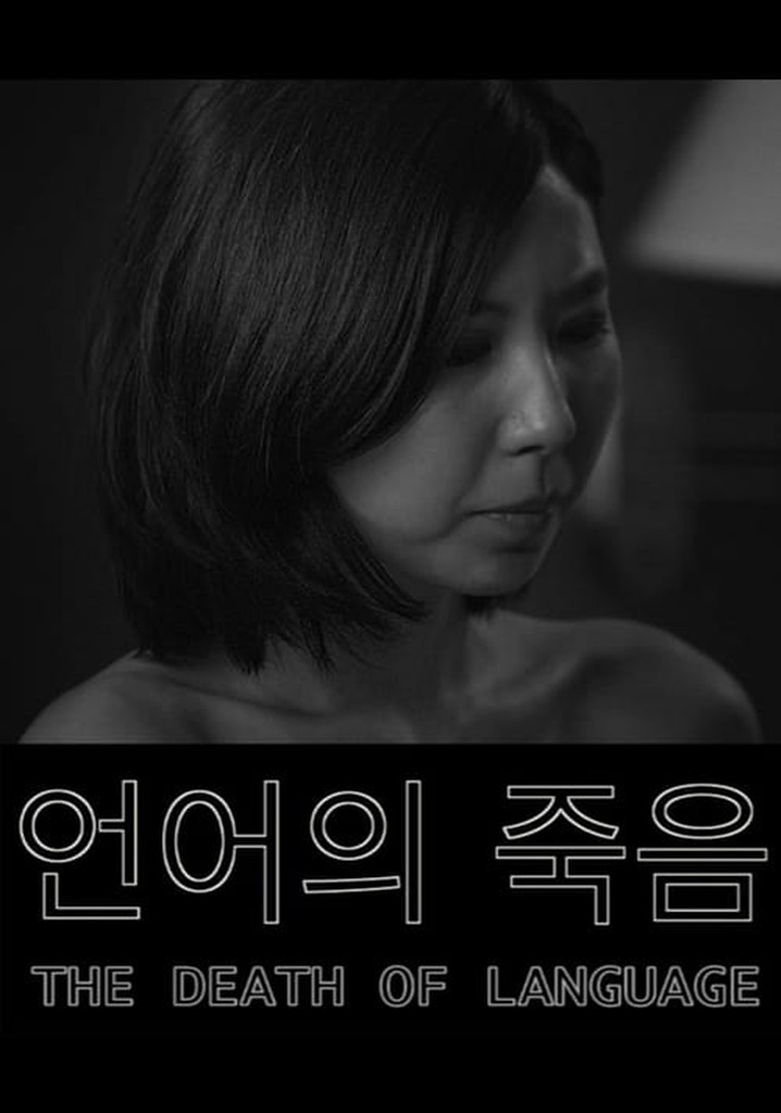 The Death of Language