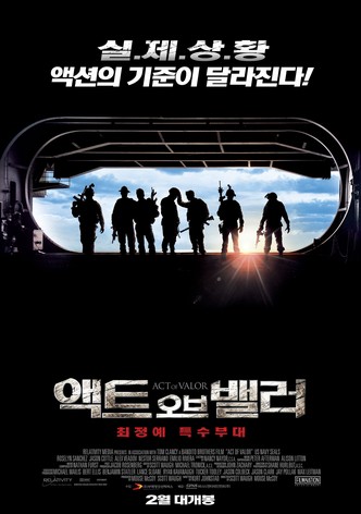 액트 오브 밸러: 최정예 특수부대