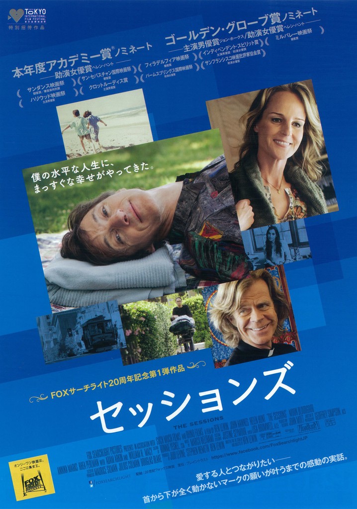 セッションズ 映画 動画配信 オンライン 視聴