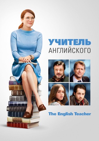 Учитель английского