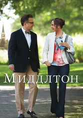 Миддлтон