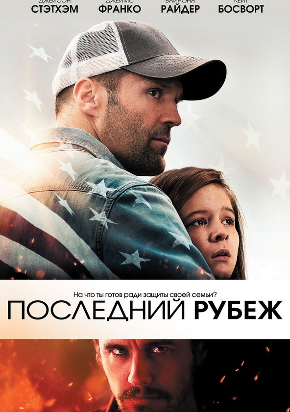 ?️Homefront. Плохое укрытие.