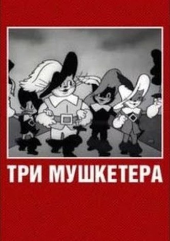The Three Musketeers