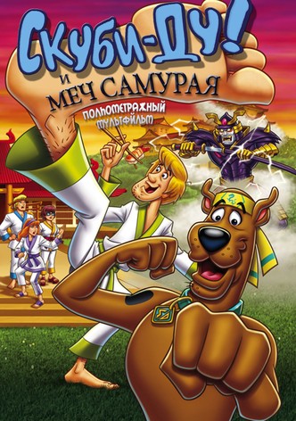 Скуби-Ду и меч самурая