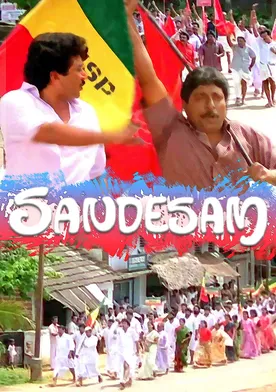 Sandhesam poster