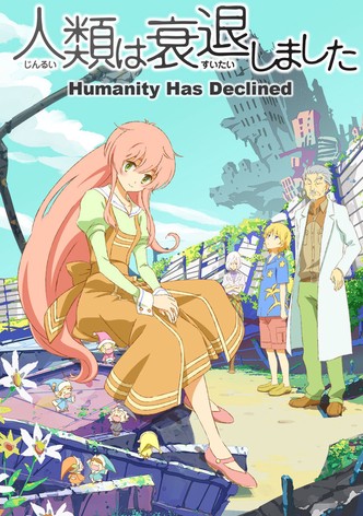 人類は衰退しました