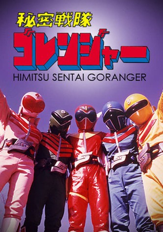 Himitsu Sentai Gorenger: The Movie