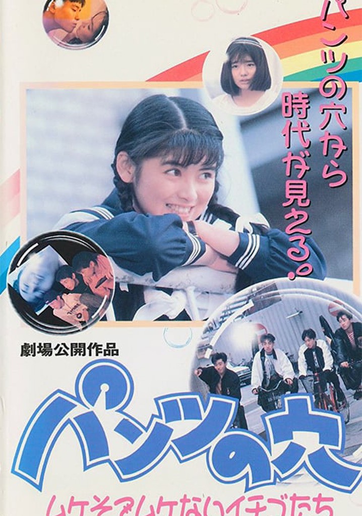 Hole in the Pants 4: Strawberries That Aren't Mushy