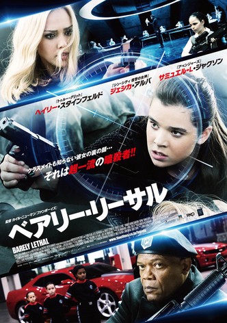 ベアリー・リーサル