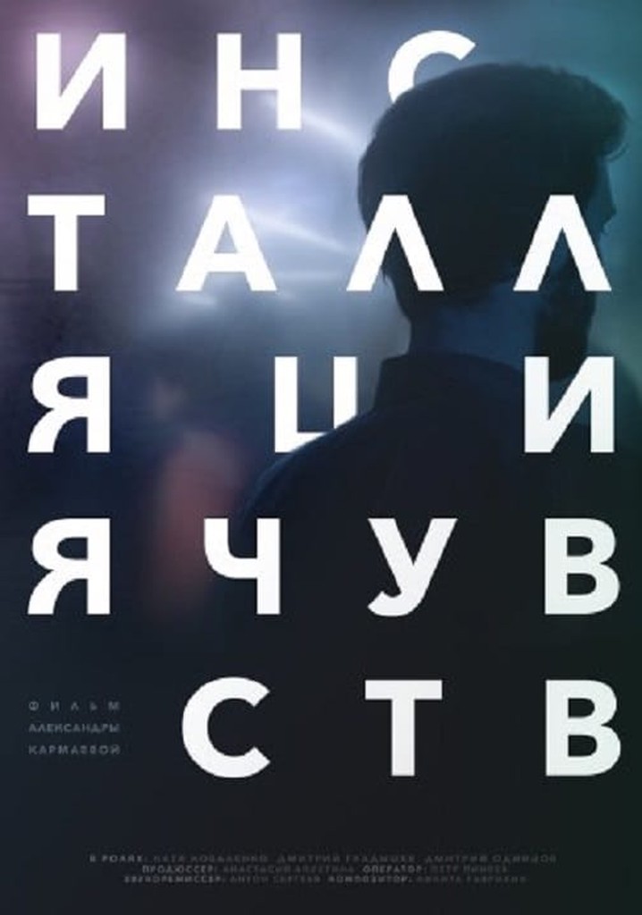 Sentimental Installation