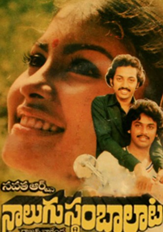 Nalugu Stambalata