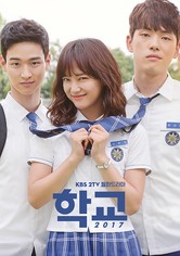 School 2017 - Season 1