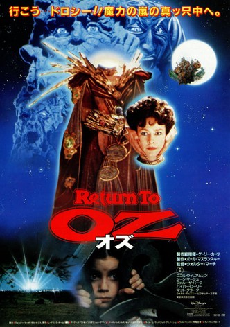 オズ 映画 動画配信 オンライン 視聴