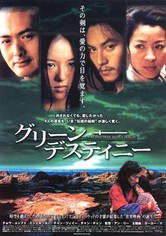 ドラゴン キングダム 映画 動画配信 ネット 視聴